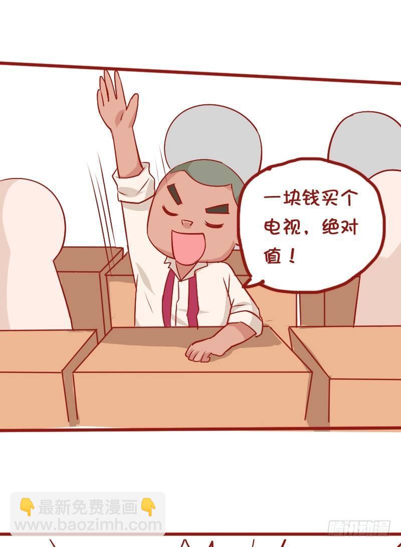 🍸公交男女爆笑漫画 810-爆笑滚出去系列 第21页
