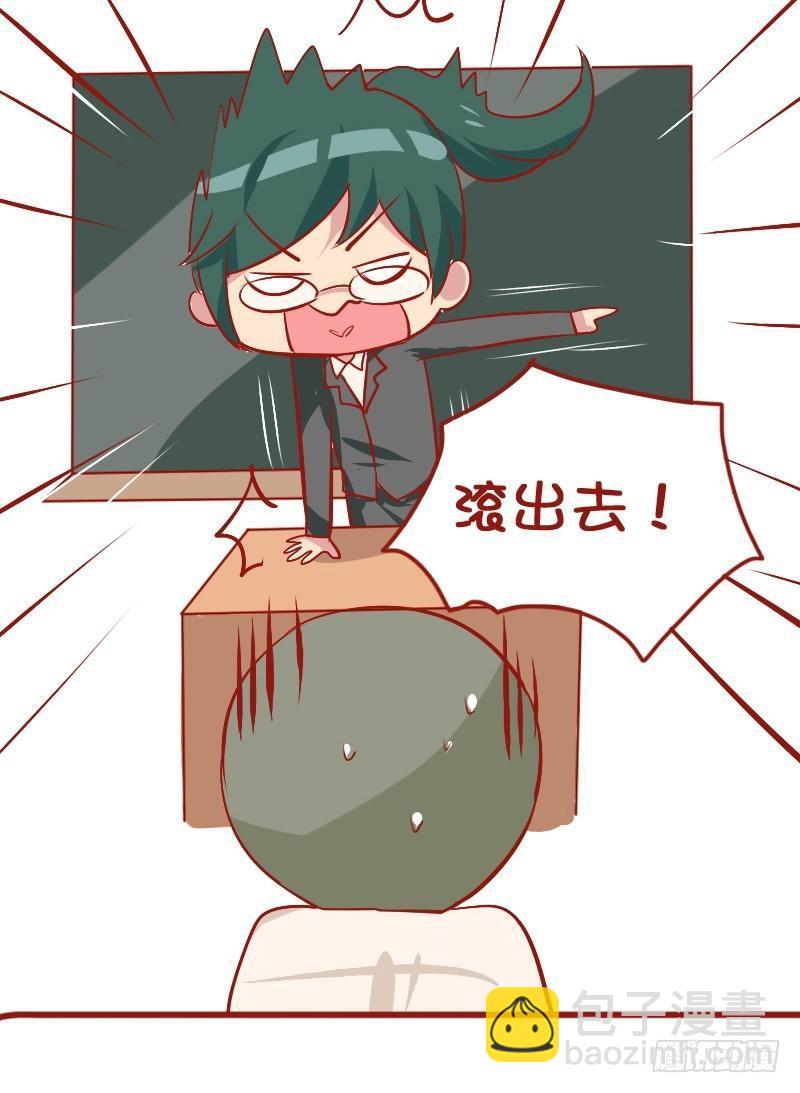 🍸公交男女爆笑漫画 810-爆笑滚出去系列 第22页