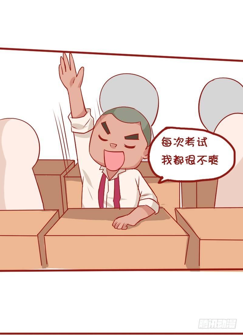 🍸公交男女爆笑漫画 810-爆笑滚出去系列 第24页