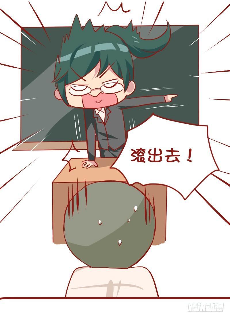 🍸公交男女爆笑漫画 810-爆笑滚出去系列 第25页