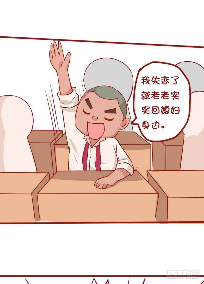 🍸公交男女爆笑漫画 810-爆笑滚出去系列 第27页