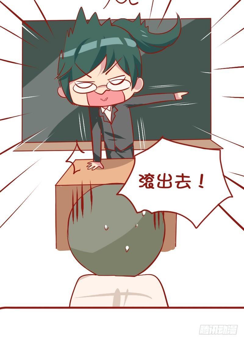 🍸公交男女爆笑漫画 810-爆笑滚出去系列 第28页