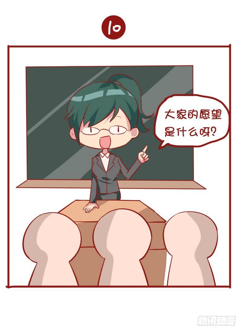 🍸公交男女爆笑漫画 810-爆笑滚出去系列 第29页