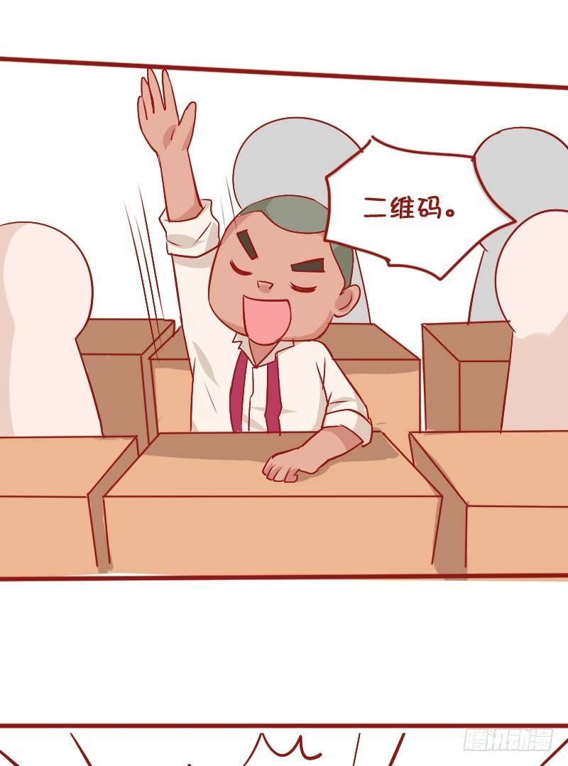 🍸公交男女爆笑漫画 810-爆笑滚出去系列 第3页