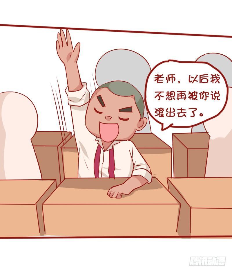 🍸公交男女爆笑漫画 810-爆笑滚出去系列 第30页