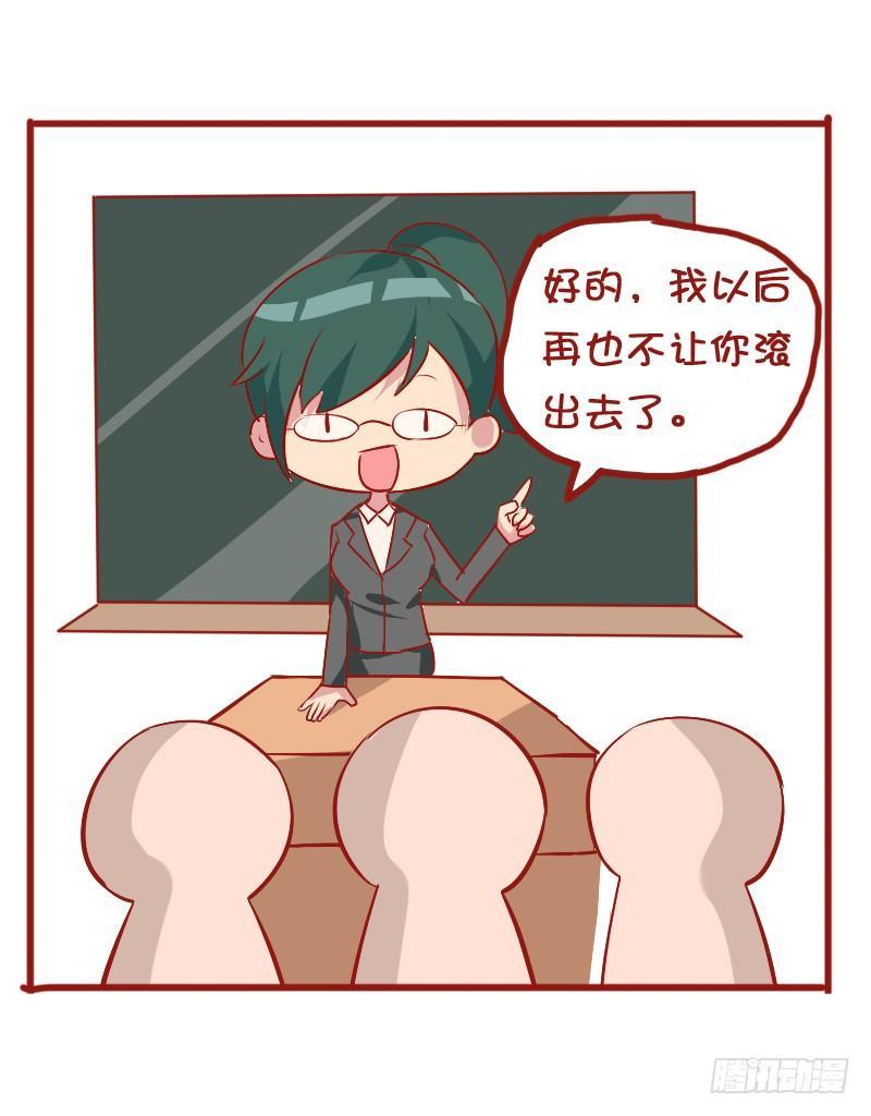 🍸公交男女爆笑漫画 810-爆笑滚出去系列 第31页