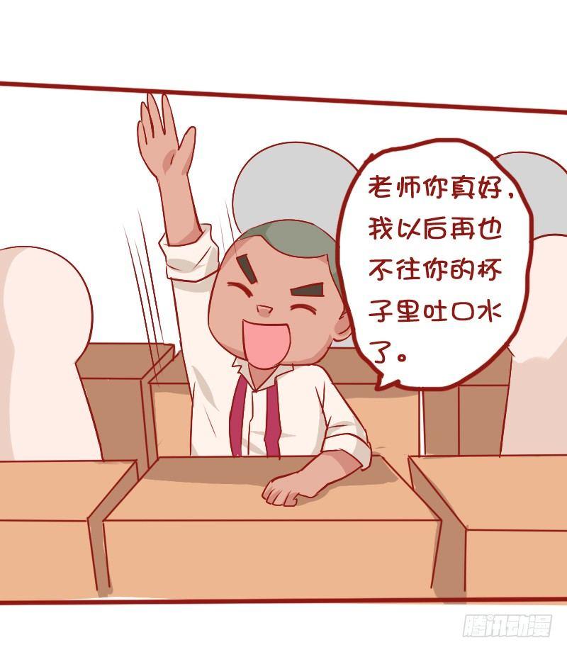 🍸公交男女爆笑漫画 810-爆笑滚出去系列 第32页