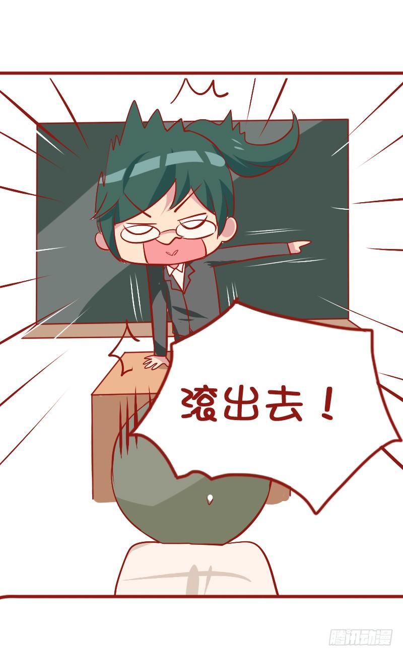 🍸公交男女爆笑漫画 810-爆笑滚出去系列 第33页