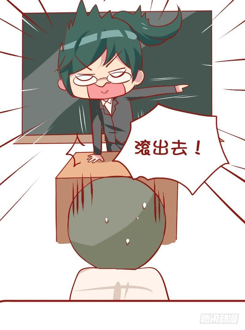 🍸公交男女爆笑漫画 810-爆笑滚出去系列 第4页