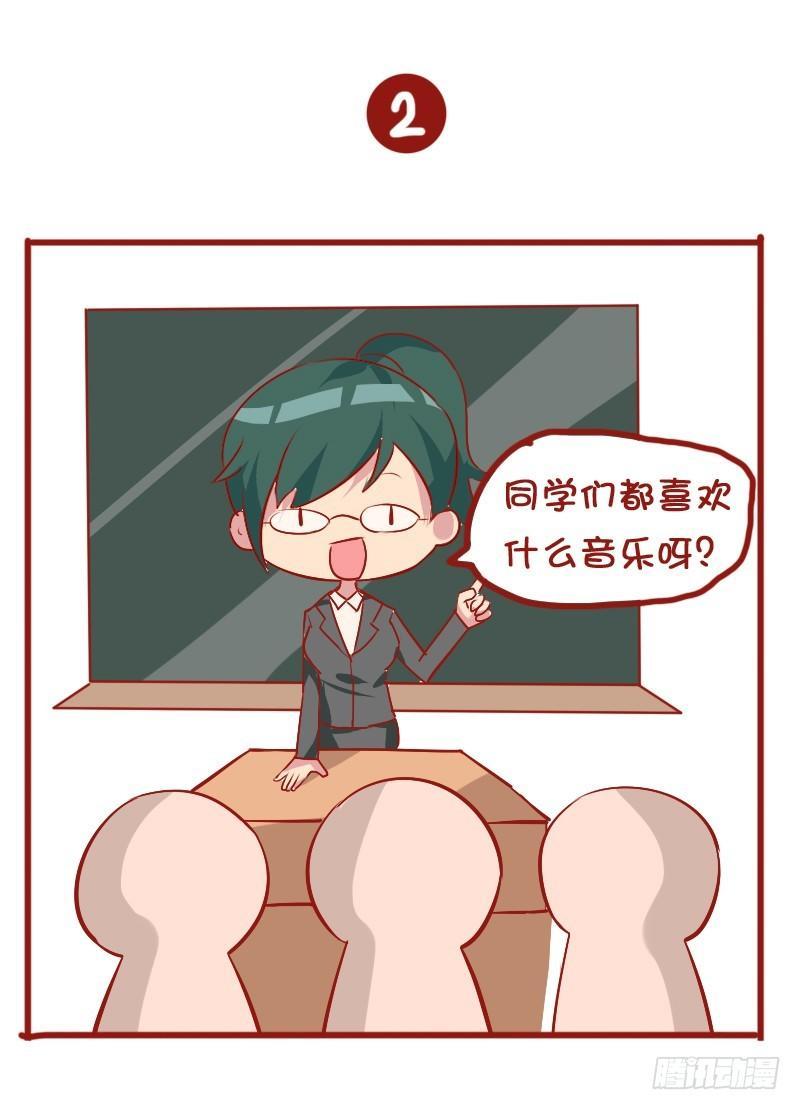 🍸公交男女爆笑漫画 810-爆笑滚出去系列 第5页