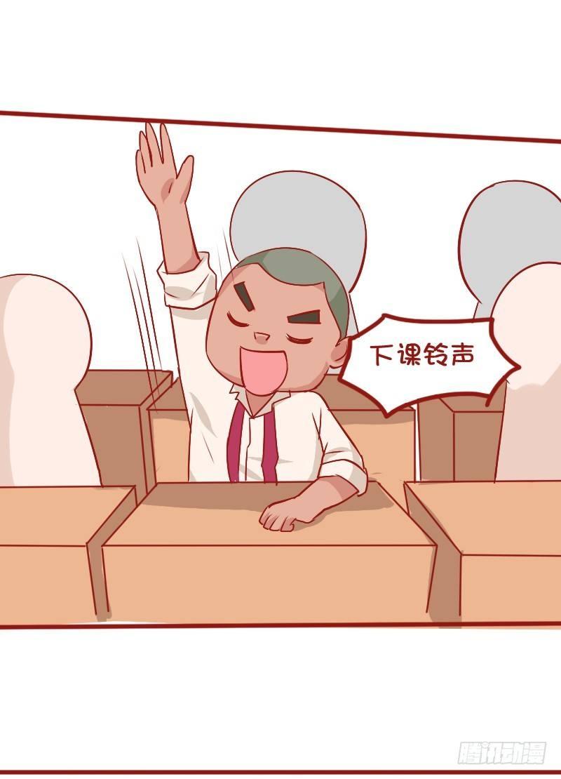 🍸公交男女爆笑漫画 810-爆笑滚出去系列 第6页