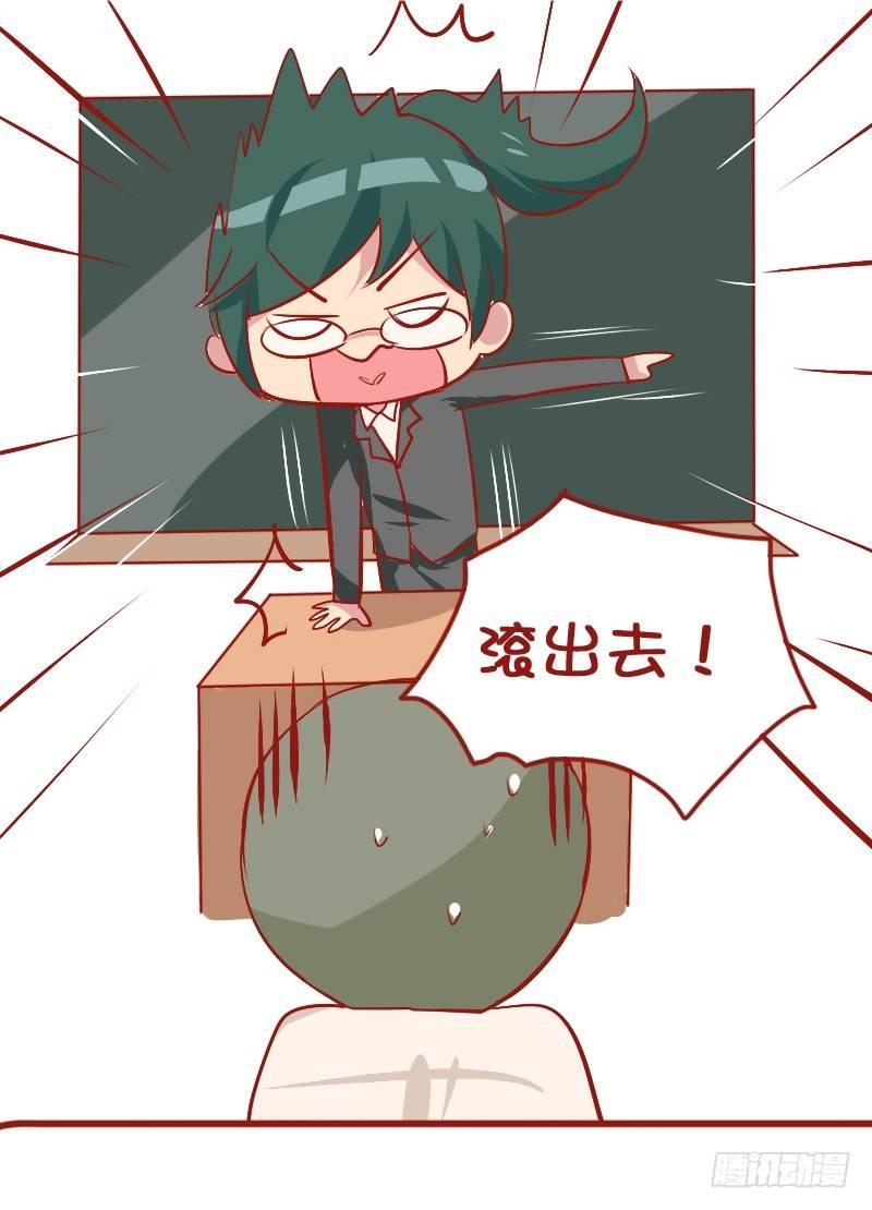 🍸公交男女爆笑漫画 810-爆笑滚出去系列 第7页