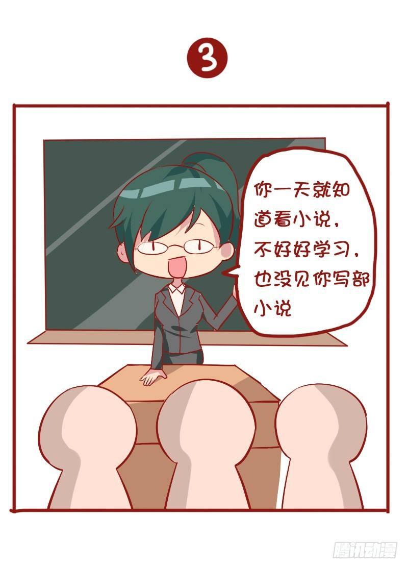 🍸公交男女爆笑漫画 810-爆笑滚出去系列 第8页