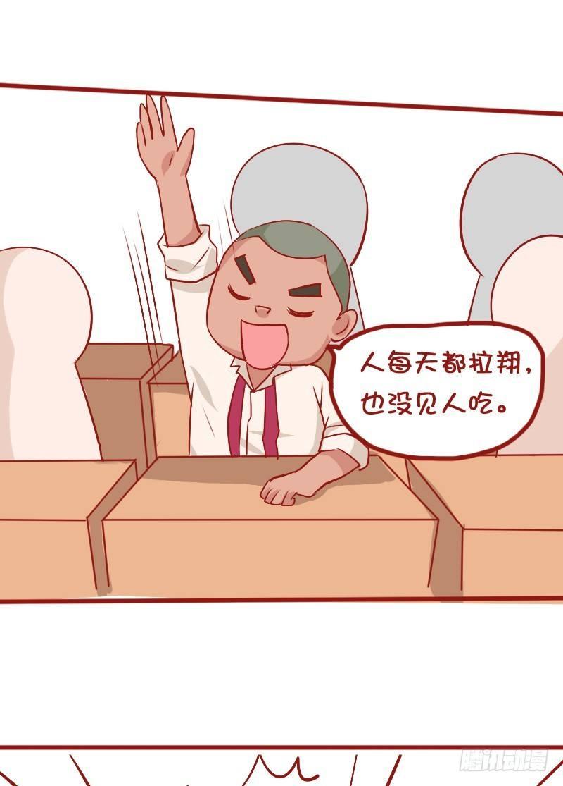 🍸公交男女爆笑漫画 810-爆笑滚出去系列 第9页