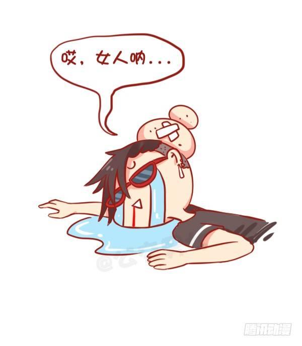🍸公交男女爆笑漫画 812-监督女友减肥 第8页