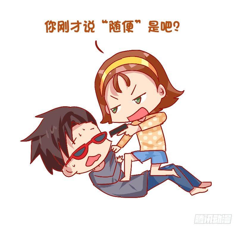 🍸公交男女爆笑漫画 814-女友想干掉你的瞬间 第2页