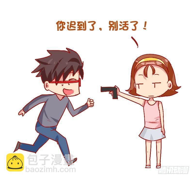 🍸公交男女爆笑漫画 814-女友想干掉你的瞬间 第3页