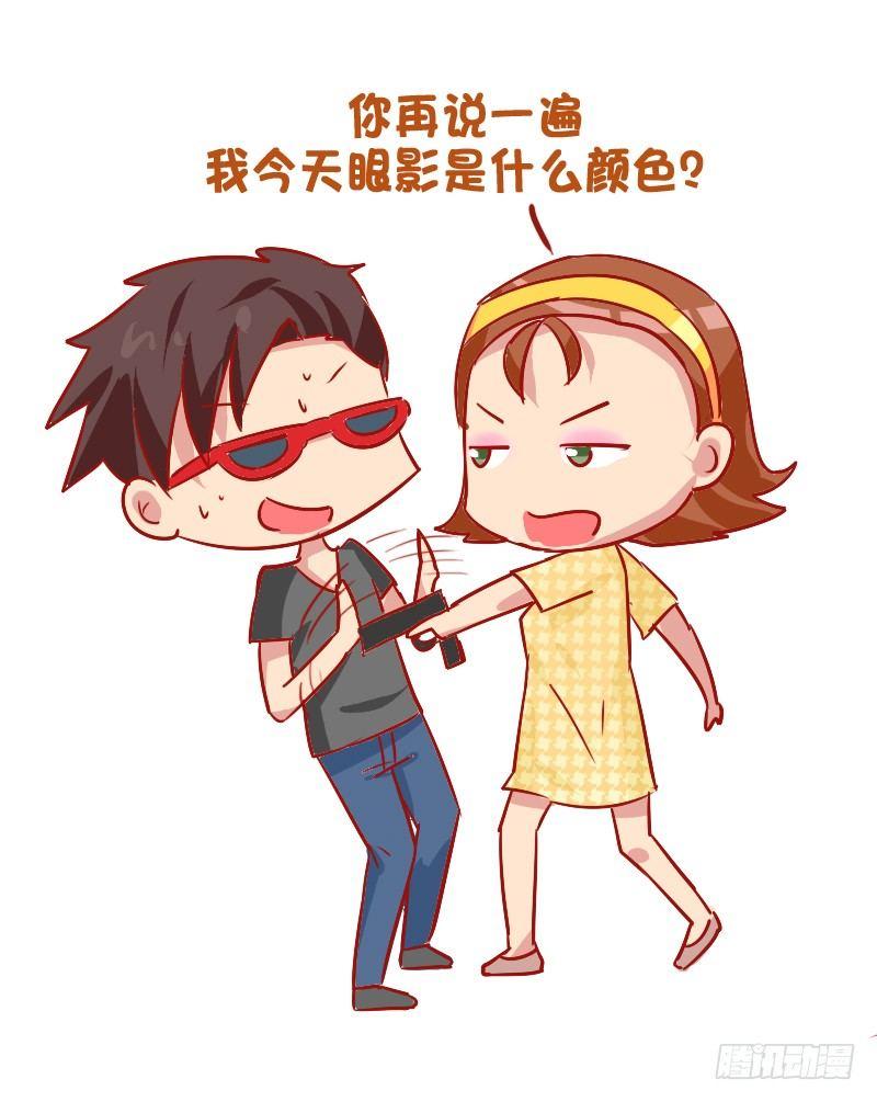 🍸公交男女爆笑漫画 814-女友想干掉你的瞬间 第6页