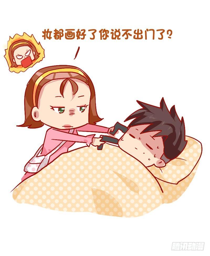 🍸公交男女爆笑漫画 814-女友想干掉你的瞬间 第9页