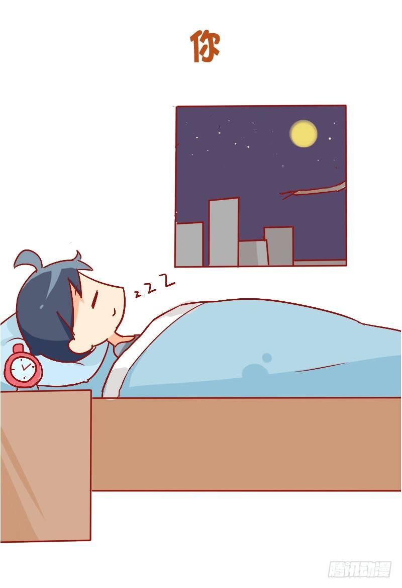 🍸公交男女爆笑漫画 816-别人的假期vs你的假期 第13页