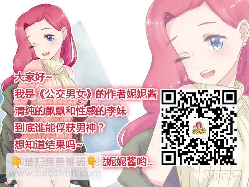 🍸公交男女爆笑漫画 816-别人的假期vs你的假期 第15页