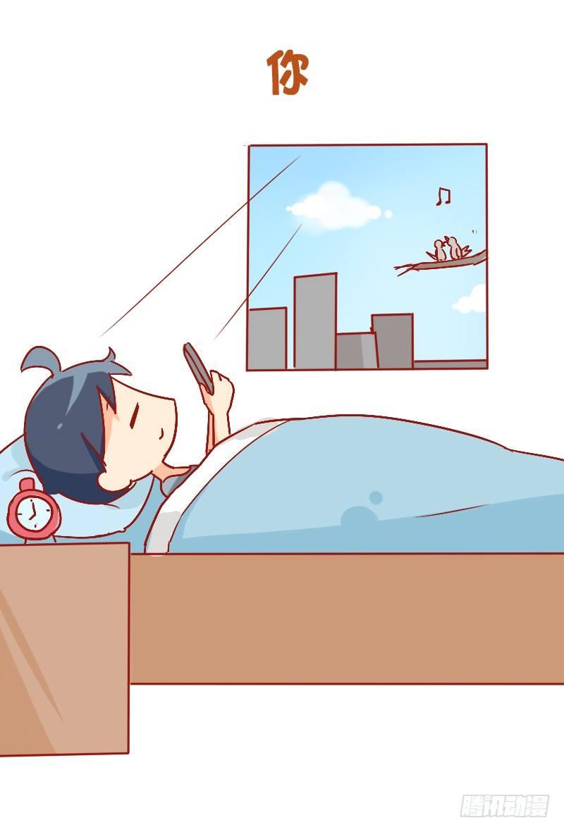 🍸公交男女爆笑漫画 816-别人的假期vs你的假期 第3页