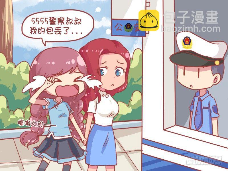 🍸公交男女爆笑漫画 822-警察叔叔 第3页