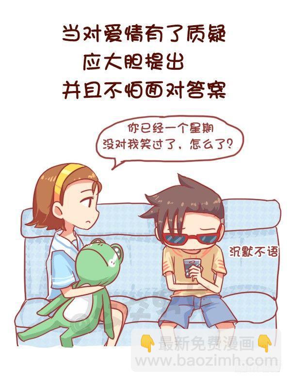 🍸公交男女爆笑漫画 824-25岁后好好对自己 第7页
