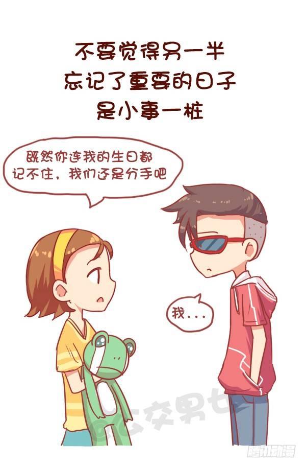 🍸公交男女爆笑漫画 824-25岁后好好对自己 第8页