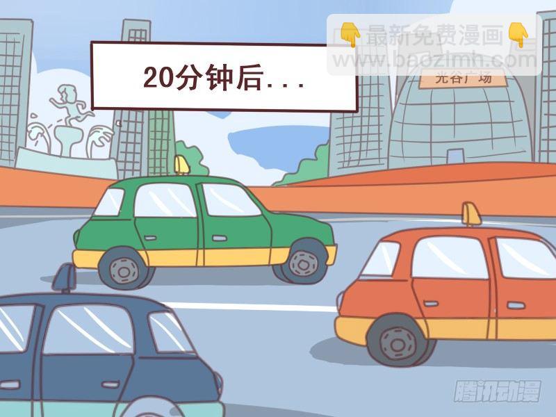 🍸公交男女爆笑漫画 084只带20块 第4页