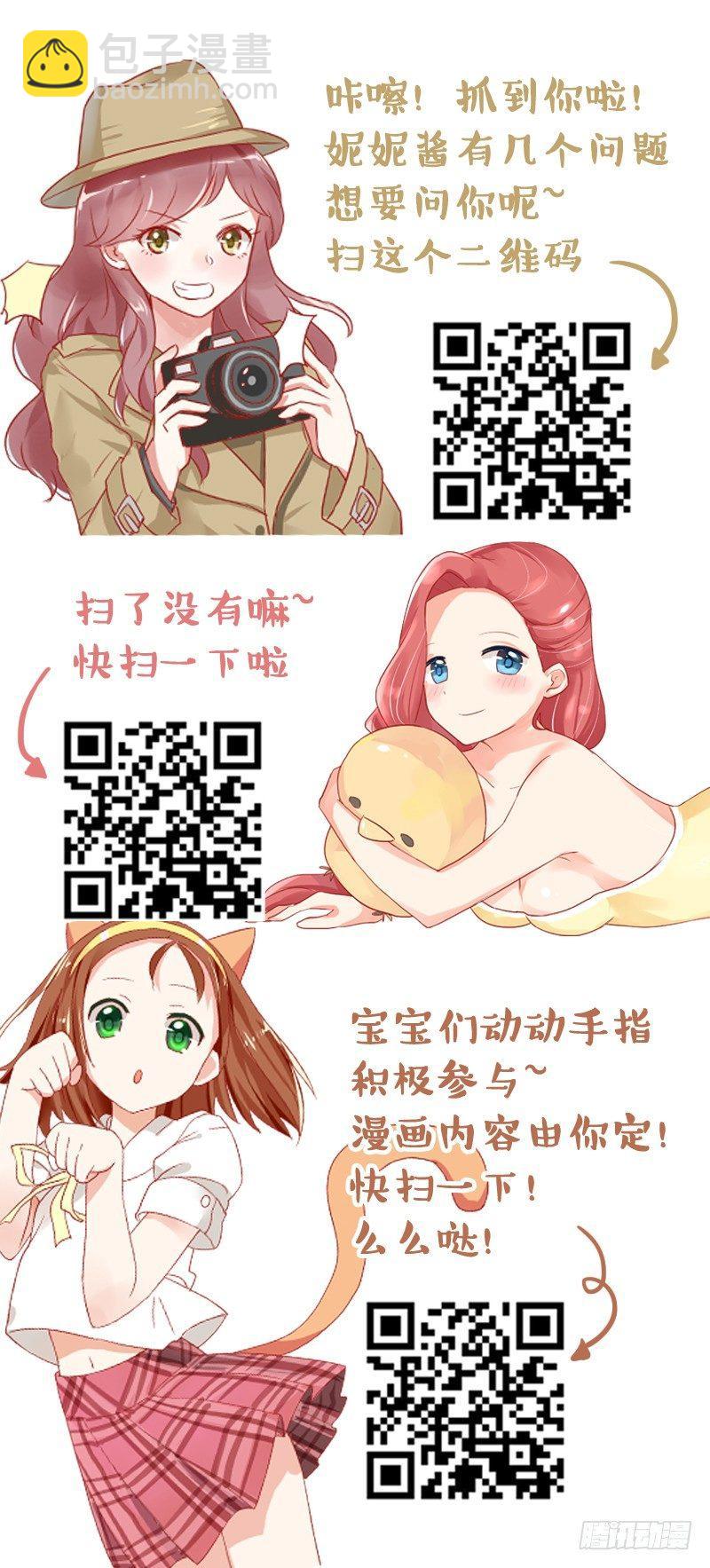 🍸公交男女爆笑漫画 826-班主任都这样 第11页