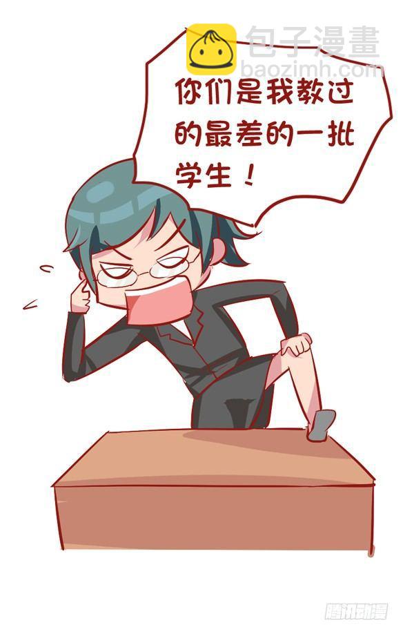 🍸公交男女爆笑漫画 826-班主任都这样 第9页