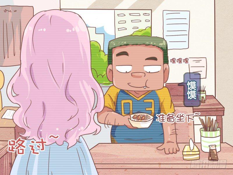 🍸公交男女爆笑漫画 828-臭流氓 第2页