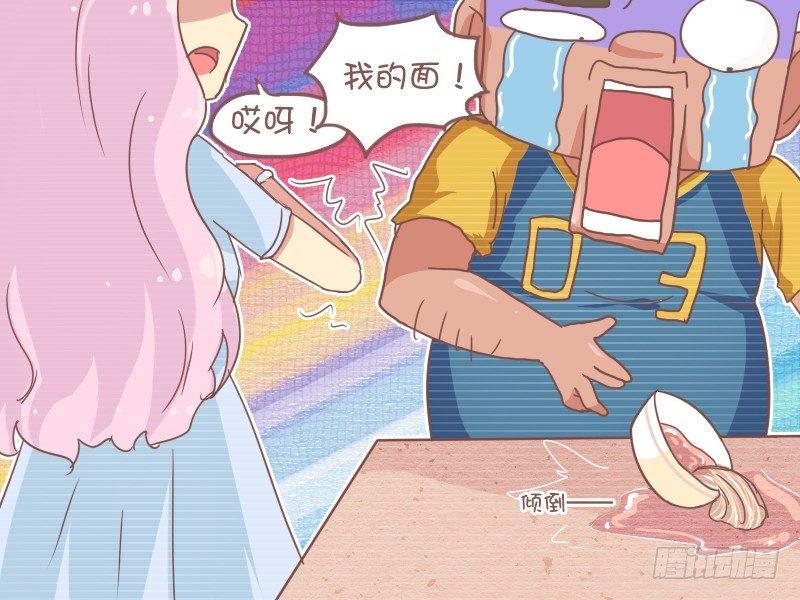 🍸公交男女爆笑漫画 828-臭流氓 第3页