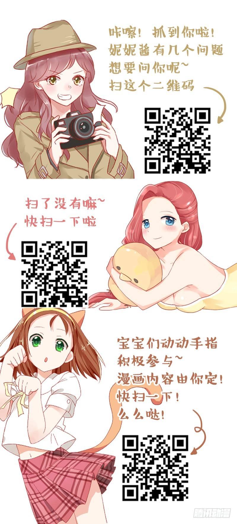 🍸公交男女爆笑漫画 828-臭流氓 第6页
