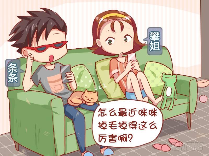 🍸公交男女爆笑漫画 830-买衣服的理由 第2页