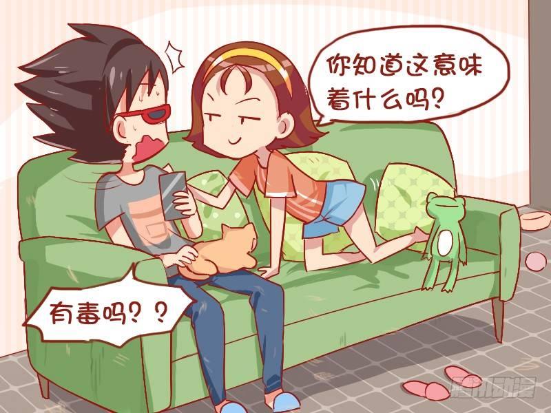 🍸公交男女爆笑漫画 830-买衣服的理由 第4页