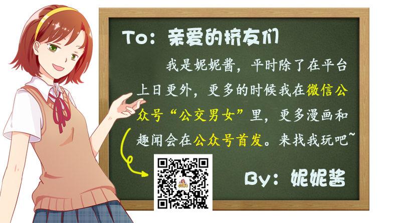 🍸公交男女爆笑漫画 832-驾照拿出来 第6页