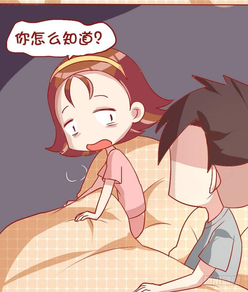 🍸公交男女爆笑漫画 838-当然是选择原谅她 第3页