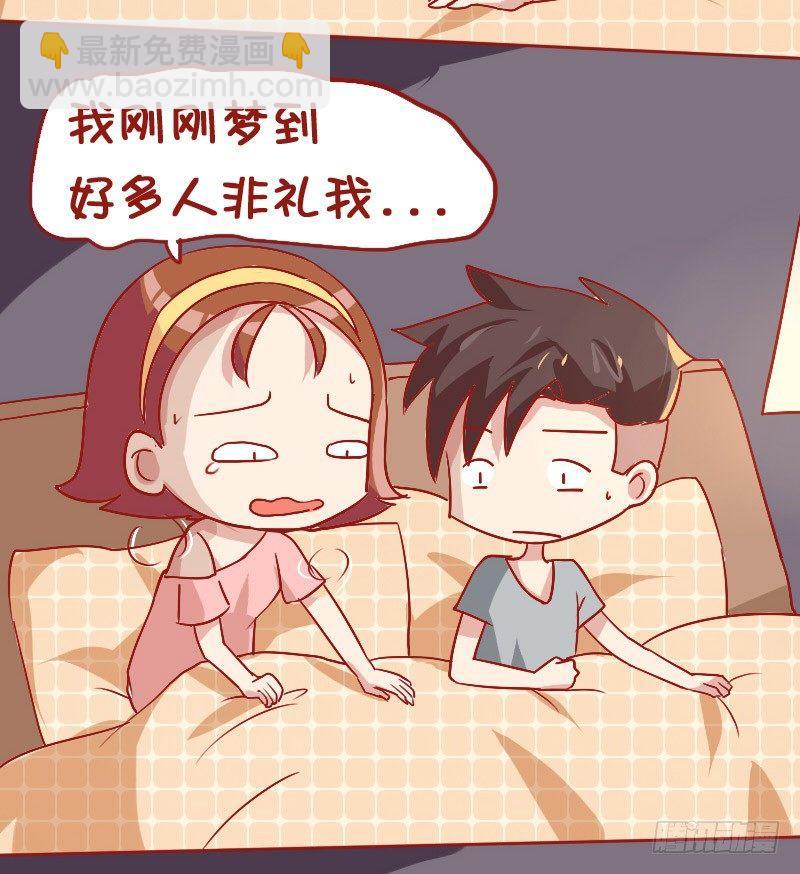 🍸公交男女爆笑漫画 838-当然是选择原谅她 第4页