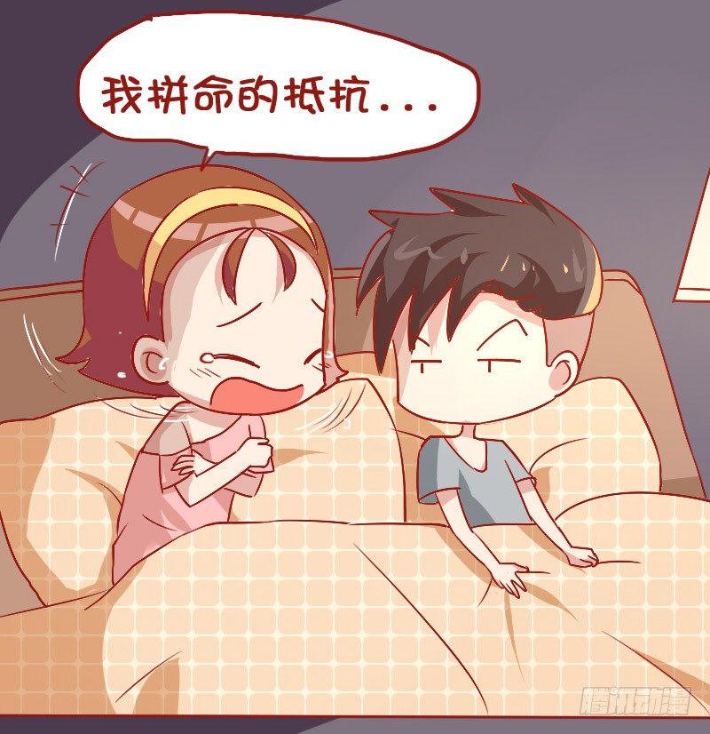 🍸公交男女爆笑漫画 838-当然是选择原谅她 第5页