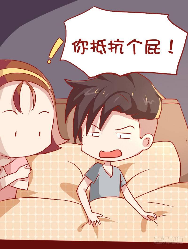 🍸公交男女爆笑漫画 838-当然是选择原谅她 第6页