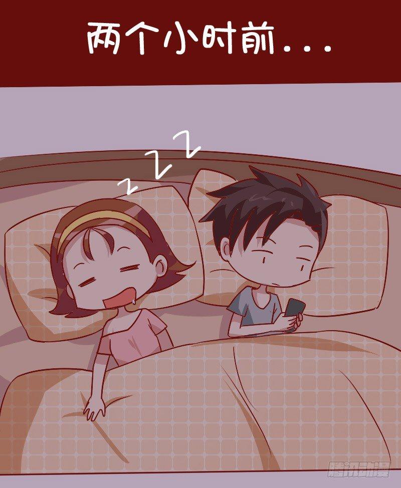 🍸公交男女爆笑漫画 838-当然是选择原谅她 第7页