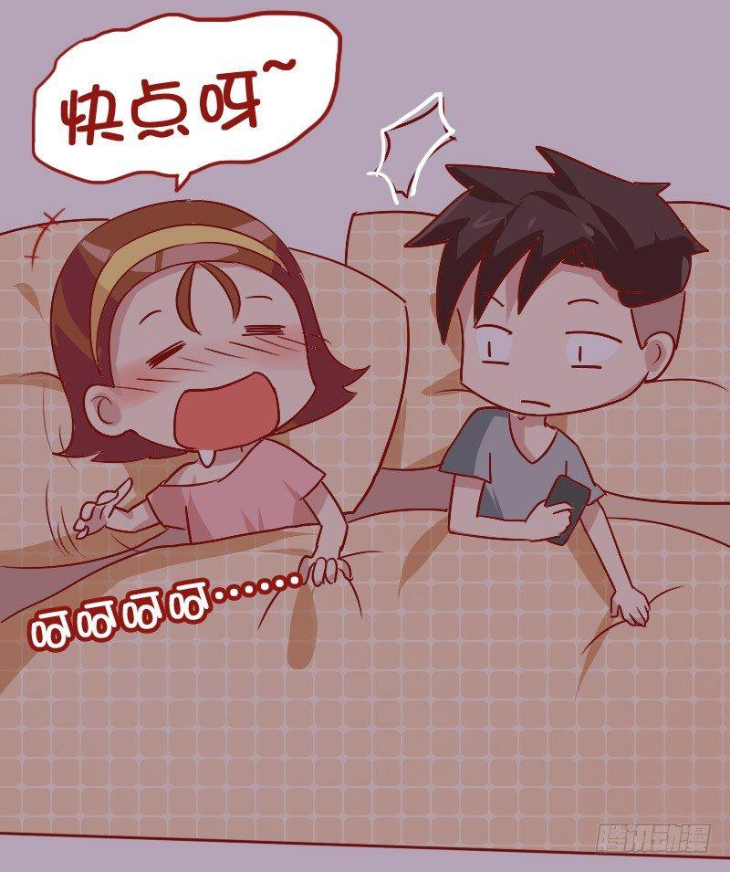 🍸公交男女爆笑漫画 838-当然是选择原谅她 第8页