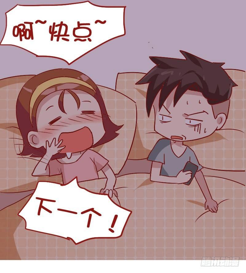 🍸公交男女爆笑漫画 838-当然是选择原谅她 第9页
