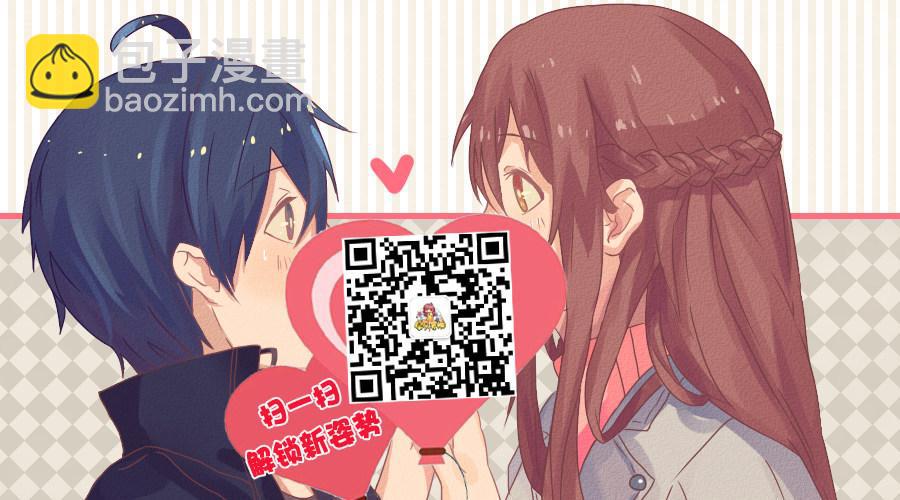 🍸公交男女爆笑漫画 844-安慰女友新招 第10页
