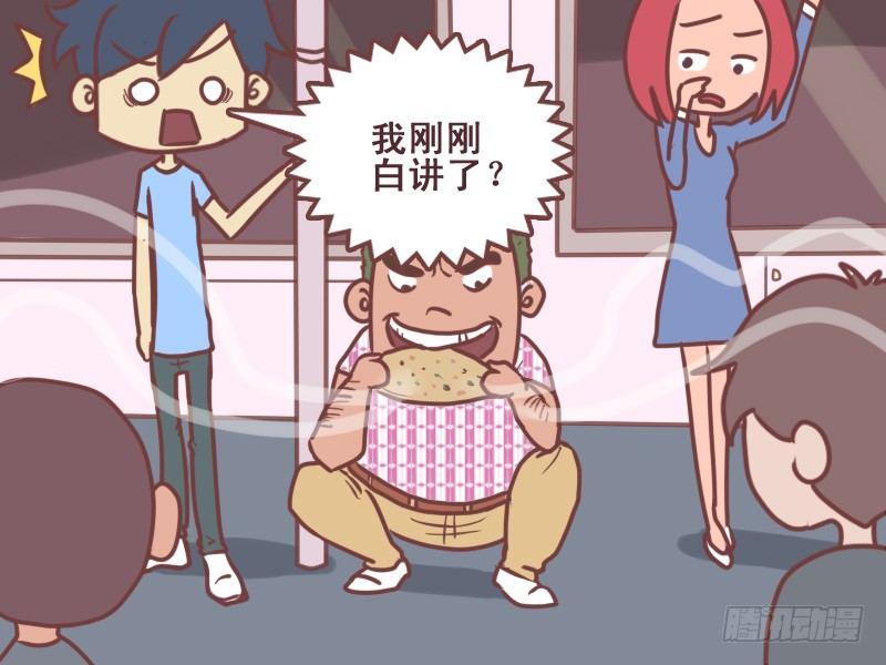 🍸公交男女爆笑漫画 086多少羊 第7页