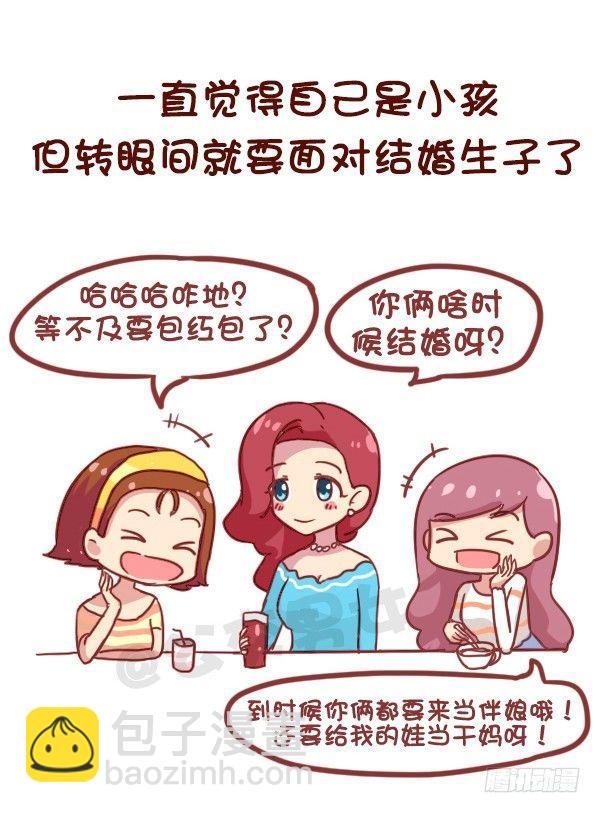 🍸公交男女爆笑漫画 846-时间什么时候过最快 第10页