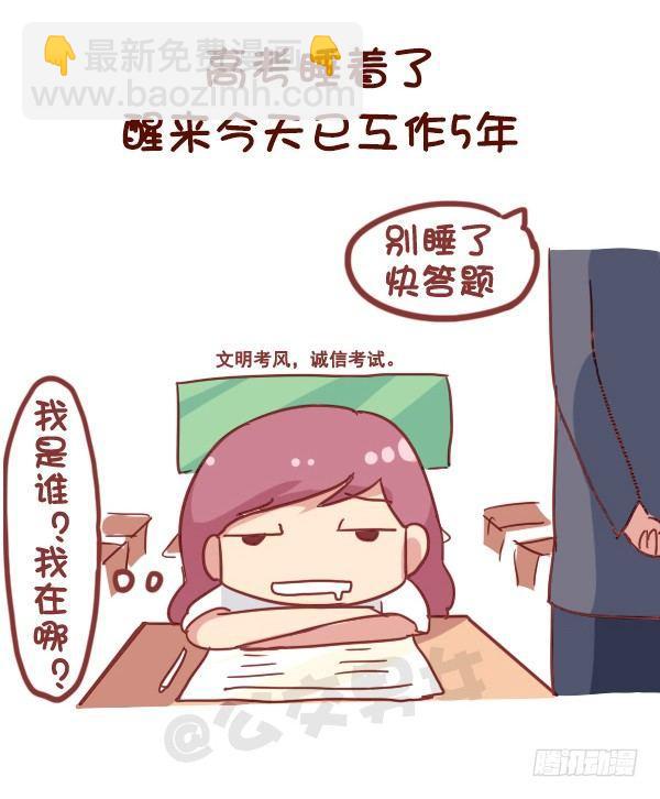 🍸公交男女爆笑漫画 846-时间什么时候过最快 第11页
