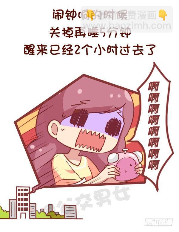 🍸公交男女爆笑漫画 846-时间什么时候过最快 第2页